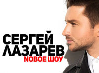 Сергей Лазарев -N-Tour-