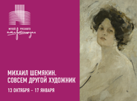 Выставка «Михаил Шемякин. Совсем другой художник»
