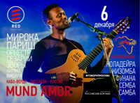 Мирока Париш и Оркестр Сезарии Эворы в Москве