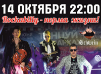 МИСТЕР ТВИСТЕР в Клубе ШВАЙН 14\10\17!