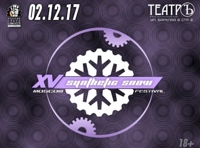 XV Synthetic Snow Festival