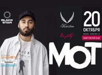 Пре пати МОТ