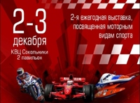 Моторспорт-2017