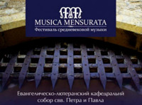 Турнейская месса (сер. XIV в.) Мотеты Филиппа де Витри (1291-1361) 