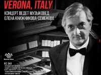 Paolo Baccianella - «Орган и не только. Продолжение»