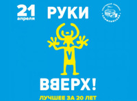 Руки вверх! Лучшее за 20 лет!