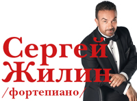 Сергей Жилин группа "Фонограф" "Первые 50+1" (Железнодорожный)