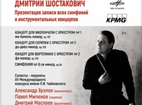 Симфонический оркестр Республики Татарстан