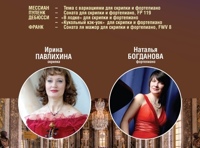 Скрипка во дворцах Парижа