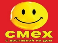 концерт-съёмка "Новогодний "Смех с доставкой на дом"