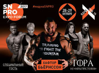 SN Pro Expo Forum 2017