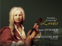 Венецианское барокко. А. Вивальди