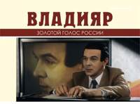 Владияр. «Ты моя мелодия»