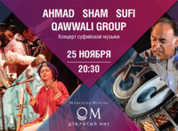 Ahmad Sham Sufi Qawwali