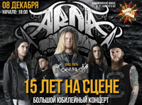 Arda - 15 лет группе