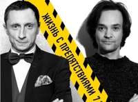 Жизнь с препятствиями. Вадим Галыгин и Александр Маленков