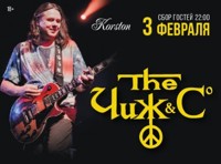 Чиж и Ко в Серпухове