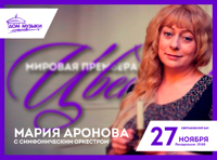 ЦветаеваGALA "Немного о любви..." 