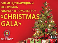 VIII Международный фестиваль "Дорога в Рождество"   Christmas Gala