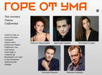 ГОРЕ ОТ УМА