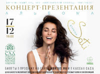 Sati Ethnica «Ethno World Music»