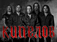 Кипелов. XV лет