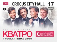 Русская зима шоу Кватро