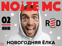 Noize MC. Новогодняя Елка
