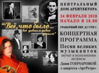 ПЕСНИ ВЕЛИКИХ МУЗЫКАНТОВ