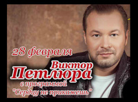 Виктор Дорин