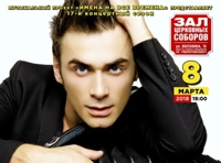 Пётр Дранга с оркестром