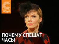 Почему спешат часы