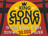 King Gong Show