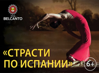 «Музыкальная архитектура. Антонио Гауди». Страсти по Испании