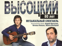 Владимир Высоцкий 80 лет "Я, конечно, вернусь..."