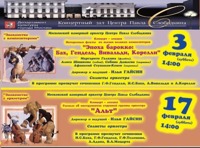 Детский абонемент «Знакомство с композиторами» Концерт-лекция