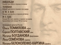 Бах и его современники