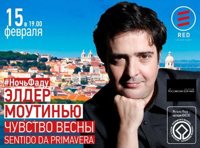 #НочьФаду с Элдером Моутинью. «Чувство Весны»