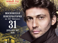 Йонас Кауфман с симфоническим оркестром