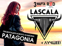 LaScala. Презентация нового альбома «Patagonia» + лучшее!