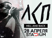 ЛСП. Hell and Back