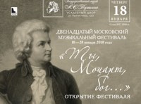 Ты, Моцарт, Бог