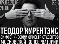 Теодор Курентзис. Симфонический оркестр студентов Московской консерватории
