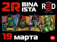 2rbina 2rista