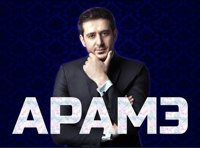 Сольный концерт Арамэ — 10 лет вместе