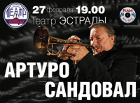 Артуро Сандовал