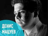 Денис Мацуев «Джаз в кругу друзей»