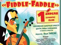 Fiddle-Faddle