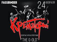 Крематорий «Картинки с выставки»