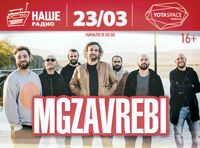 Mgzavrebi